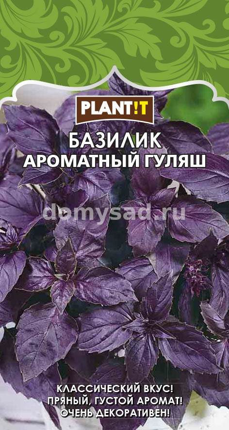 Базилик Ароматный Гуляш скороспелый 0,25гр. (PLANT!T) Ц