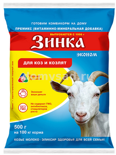 ЗИНКА (эконом) 500гр. концентрат для коз, козлов и козлят (18) АГРОВИТ